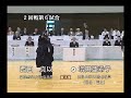 増田亜希子 x 西口真以 마스다 아키코 x 니시구치 마이 a. masuda x m. nishiguchi 第48回 全日本女子剣道選手権大会 round 2 6