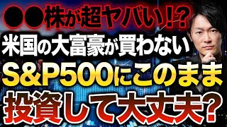 投資の神様から考える！バフェット流の投資方法が超ヤバすぎるので解説します！