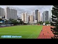 葵涌運動場 kwai chung sports ground mhp3203 sept2023