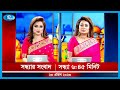 Rtv Sondhar News | সন্ধ্যার সংবাদ |  ২৩ এপ্রিল, ২০২৩ | Rtv News