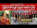 pulliman mizhi lyrics | പുള്ളിമാൻ മിഴി | pulliman mizhi chinthu pattu | Grama Viseshangal