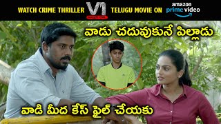 Watch V1 Murder Case Telugu Movie On Amazon Prime | వాడి మీద కేస్ ఫైల్ చేయకు