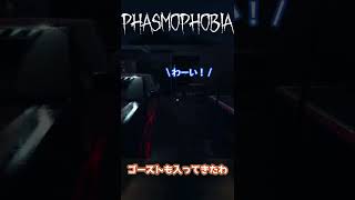 【Phasmophobia】ゴーストと入れ替わり入店してしまう幽霊調査員くん #shorts