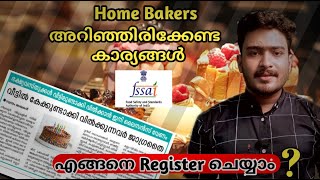 🛑🛑Attention Home Bakers, നിങ്ങൾക്ക് \