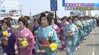 独身女性が良縁を・・・「まるまげ祭り」　富山・氷見市(14/04/18)