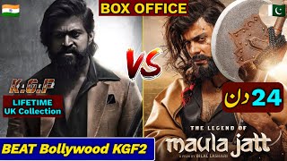 Maula Jatt 2 Vs KGF2 Box Office collection | The Legend of Maula Jatt 24 Days Box Office Collection