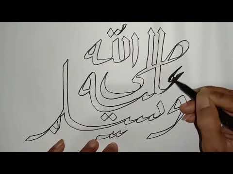 Cara Membuat Kaligrafi Mudah Pake Pensil - YouTube