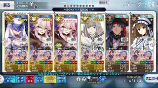 【FGO】※礼装6積み オダチェンあり 変則90++ メリュジーヌWコヤンwithオベロンシステム フリークエスト「第参関門 3択RIKISI」【カルデア妖精騎士杯〜二代目の凱旋〜】