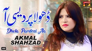 Dhola Pardesi Aa (Official Video) | Akmal Shahzad | Tp Gold