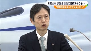 「ありがたい 詰めの協議進める」大井川利水協“田代ダム案”了解にJR東海社長　リニア工事水問題で【リニア問題】