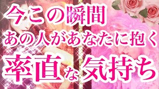 過剰なアゲはありません🤚🗣素直にストレートにタロットルノルマンオラクルで読みました✨恋愛占い片思い複雑恋愛