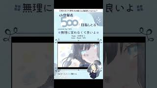 博多弁お姉さんは好かん？【天然水系(?)歌い手】#博多弁 で無理に笑わなくて良いよ#歌ってみた #shorts #歌い手 #無理に笑わなくて良いよ #水野あつ