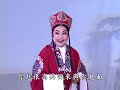 98年《乞丐養狀元 下 》圓照寺金喬覺歌劇坊