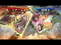 【三国志大戦】真・リクームのこだわり仇討ケニア配信 十の巻【配信】