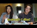 นุ่นหลุยส์ เที่ยวญี่ปุ่น 2023 นุ่นหลุยส์ ep.36