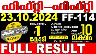 KERALA LOTTERY FIFTY-FIFTY FF-114 |LIVE LOTTERY RESULT TODAY 23/10/2024| KERALA LOTTERY LIVE RESULT