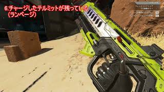 Apex Legends 武器に関する小ネタ集