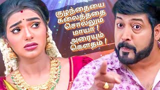 Nenjathai Killathe (நெஞ்சாத்தை கிள்ளாதே) 21st December 2024 - Tomorrow Promo - Zee Tamil