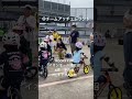 rocks cupイオンモール津田沼　4歳準決勝　 アッチェレランド ランバイク テアトルアカデミー ストライダー 東京乳母車 4歳児 strider 準決勝　 南柏幼稚園