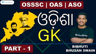 Odisha GK - Part-1 (Selected MCQs) ASO/OAS/OSSSC | Bibhuti Bhusan Swain