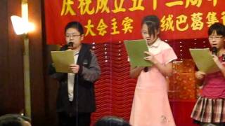 樟林旅外同乡会52周年晚宴， 12/3/11