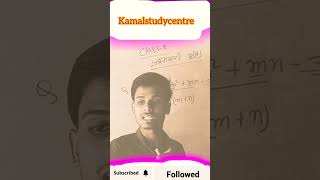 #kamalStudyCentre #study #motivation #kamalsir #viral #kamalsir