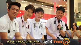 Spot Petlover by jerhigh 160960 : หมอหมาใจหล่อ ส่งต่อความรักให้หมาจร ตอน 3