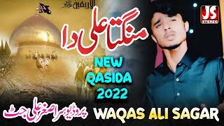 Mangta Ali Da | Waqas Ali Sagar | New Qasida 2022 | JS Stereo