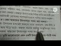 class 4 বিজ্ঞান পাঠ ৮ আমাদের উৎসব questions answers bangali medium book scert assam science...