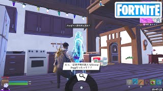 正体不明の旅人から何が起きているのかを聞く【フォートナイト Fortnite ウィンターフェスト】