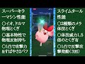 【ドラクエタクト】スーパーキラーマシン　チケット３０連spスカウト　いざ勝負！