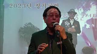 가수 권희용 무정한님아 타이틀곡  뉴스타예술단 그때그집 2023년 11월 26일