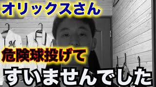 【一触即発】7/9オリックス戦 山本由伸攻略不可能。ゲレーロ危険球退場。あまりの酷さに呆れるロッテファン。