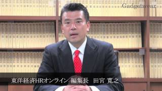 【東洋経済HR】2011年春に入社予定の学生の実態 - 第20回