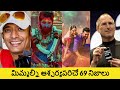 Top 69 Unknown Facts in Telugu | Interesting and Amazing Facts | Srm facts Telugu |