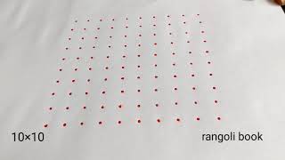 10×10 dots rangoli design || 10 చుక్కలు 10 వరసలు 10 వచ్చే వరకు || easy Rangoli