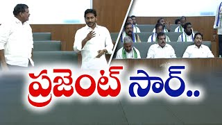 గవర్నర్‌ ప్రసంగాన్ని బాయ్‌కాట్ చేసిన YCP | YCP Boycotts Governors Speech | Assembly Budget Sessions