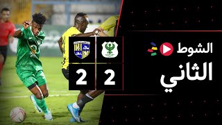 الشوط الثاني | المصري 2-2 المقاولون العرب | الجولة الثامنة | الدوري المصري 2023/2022