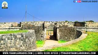 யாழ்ப்பாணக் கோட்டை  | Jaffna Fort | யாழ்ப்பாணம் | Thamilar Media