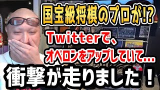 あの超有名な将棋のプロがTwitterでオベロン人形をアップして話題に！しかも羽海野チカ先生との関係も...【マフィア梶田 わしゃがなTV ゲーム 声優 FGO  車 切り抜き】