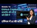 Module 16 Installing & Launching GitHub Copilot CLI A Comprehensive Guide |GitHub GH-300 | In Hindi