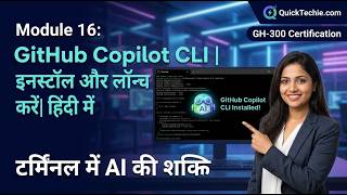 Module 16 Installing & Launching GitHub Copilot CLI A Comprehensive Guide |GitHub GH-300 | In Hindi