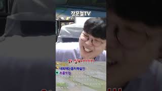 오버워치)티어를 맞혀보세요 | 장문철TV