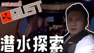 【Twitch】うんこちゃん『RUST season8』Part2【2022/05/10-11】