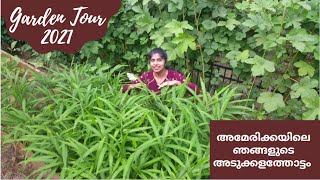 Kerala Adukkala thottam in USA | Garden Tour 2021 | അമേരിക്കയിലെ ഞങ്ങളുടെ അടുക്കളത്തോട്ടം