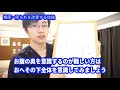 【１分呼吸法】頻尿・尿もれを改善する体操　治し方｜大阪府高石市の自律神経専門整体院 natura ナチュラ