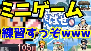 【ハガモバ】ミニゲーム　遠くに飛ばせビーチバレー　練習すっぞwwｗ