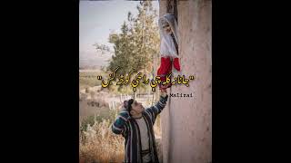 janana kala che Razi Kosa ki | (new version) Da Lary ma Waha Nary Kosa ki |  #pashtosong #malizia