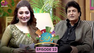 Dhanak - Episode 23 | Hina Salman With Khalil Ur Rehman Qamar | Morning Show | CN1O