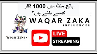 Live Video - How to earn 1000 Dollars in Just 5 Minutes  by Waqar Zaka